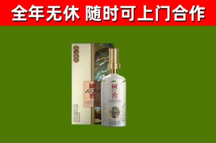 乡城烟酒回收国窖1573.jpg