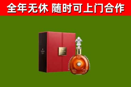 乡城烟酒回收路易十三洋酒.jpg