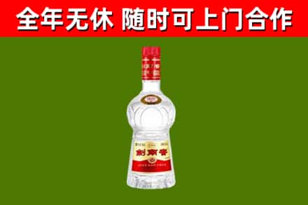 乡城烟酒回收剑南春水晶剑2.jpg