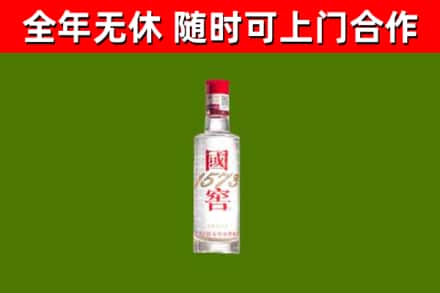 乡城烟酒回收1573酒.jpg