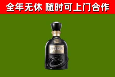 乡城烟酒回收古20酒.jpg