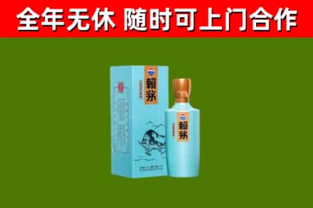 乡城烟酒回收纪念赖茅.jpg