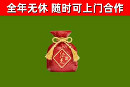乡城烟酒回收酒鬼酒.jpg