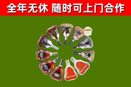 乡城烟酒回收XO洋酒.jpg