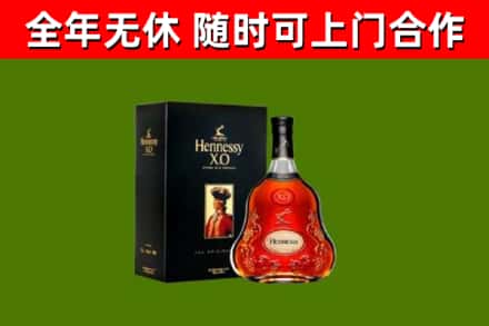 乡城烟酒回收轩尼诗XO.jpg